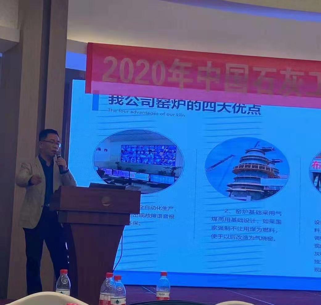千百度參與2020年中國石灰工業(yè)技術交流大會并進行技術講解